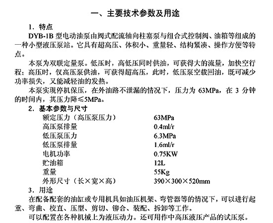 液壓千斤頂